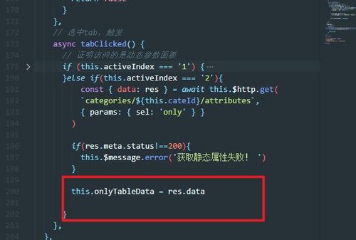 Vue實戰項目 基于Element UI的電商后臺管理系統商品管理模塊開發