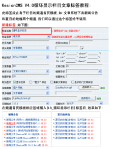 科汛系統(tǒng)函數(shù)標(biāo)簽教程及效果圖 | 領(lǐng)先建站CMS服務(wù)商，專注產(chǎn)品研發(fā)與系統(tǒng)開(kāi)發(fā)