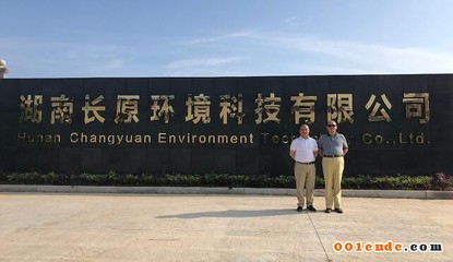 湖南長原環境擬新增汽車壓鑄件與3C壓鑄件生產線 深耕環保與智能制造雙賽道