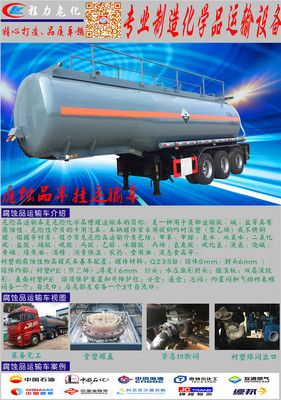 若爾蓋縣冰乙酸40方易燃液體運輸車 專業制造助力危險品安全運輸
