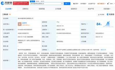 申菱環境在茂名成立特種空調公司，深耕環境保護專用設備制造領域