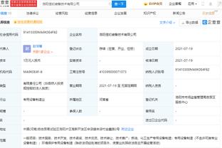 鴻富錦精密投資成立富韻聲學科技公司,經營范圍含智能穿戴產品研發